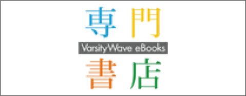 マリンス有機化学 問題の解き方（学生用・英語版） - 株式会社